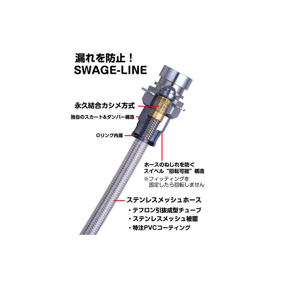 【SWAGE-LINE】 ブレーキホース リアキット スチール クリアホース マツダ アテンザアテンザワゴン GG3S/GG3P/GY3W [RKST4709]_2