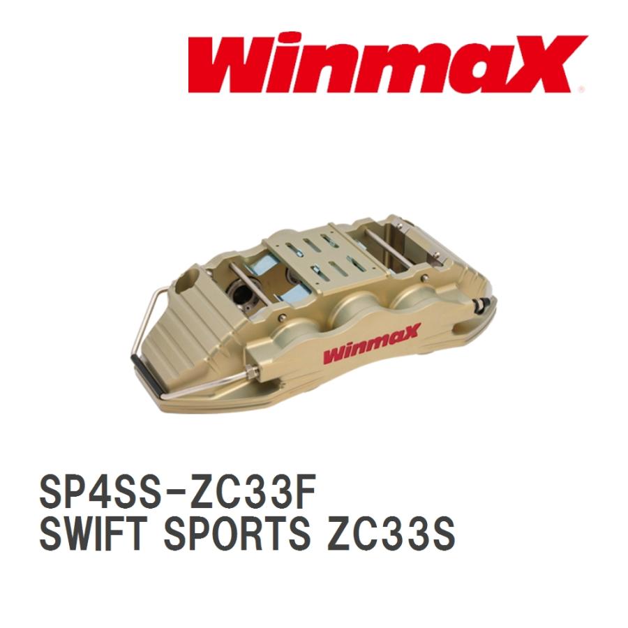 WinmaX 【WinmaX】 レーシングキャリパー SP4SS SWIFT SPORTS WinmaX 【WinmaX】 レーシングキャリパー SP4SS SWIFT SPORTS