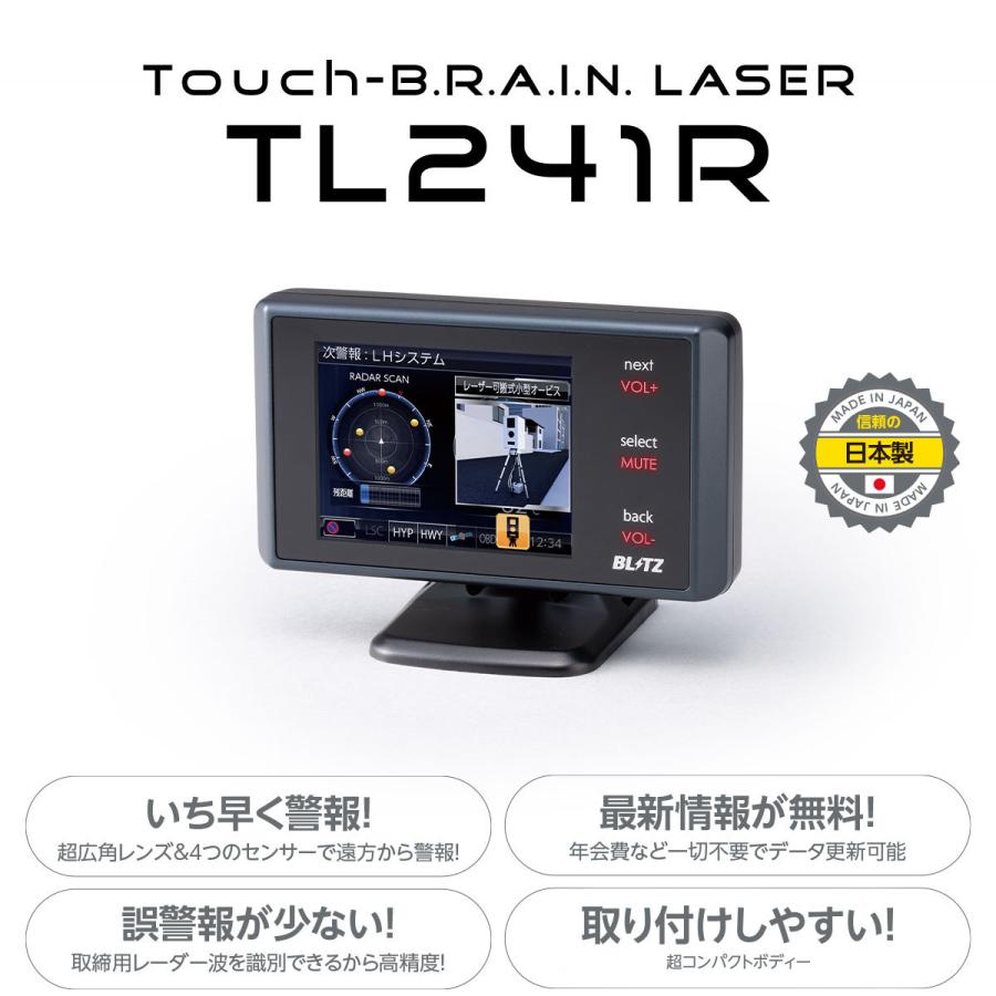 BLITZ/ブリッツ】 レーザー＆レーダー探知機 Touch-BRAIN LASER TL241R  