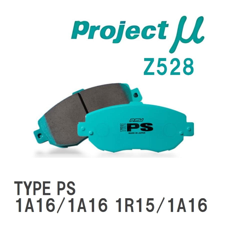 Projectμ】 ブレーキパッド TYPE PS Z528 BMW F20(Hatchback) 116i