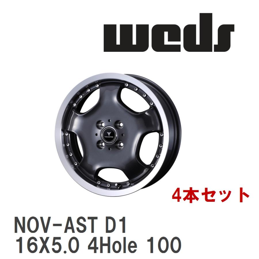 WEDS（ウェッズ） 【WEDS】 アルミホイール 4本セット NOVARIS ASSETE