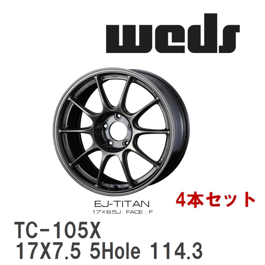 WEDS（ウェッズ） 【WEDS】 アルミホイール 4本セット TC105X 17X7.5 +