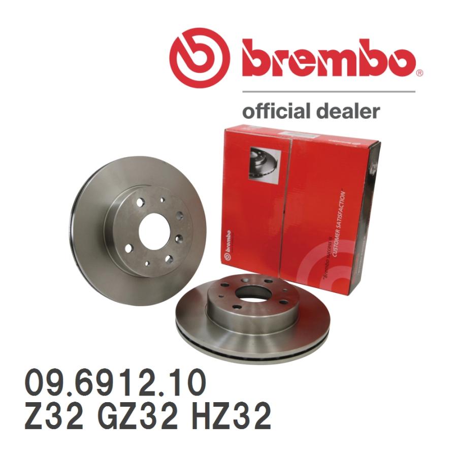 ブレンボ ディスクローター 32 brembo（ブレンボ） ブレーキローター 09.6912.10 NISSAN フェアレディ