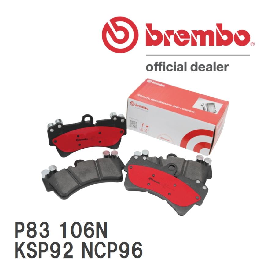 brembo（ブレンボ） ブレーキパッド セラミック P83 106N TOYOTA