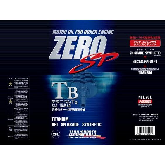 ZERO SPORTS（ゼロスポーツ） 【ZERO SPORTS/ゼロスポーツ】 ZERO SP 