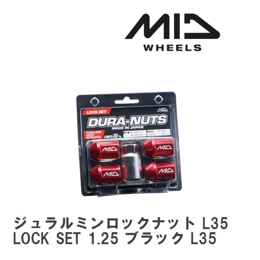 マルカサービス 【MID/マルカサービス】 MIDジュラルミンロックナット 