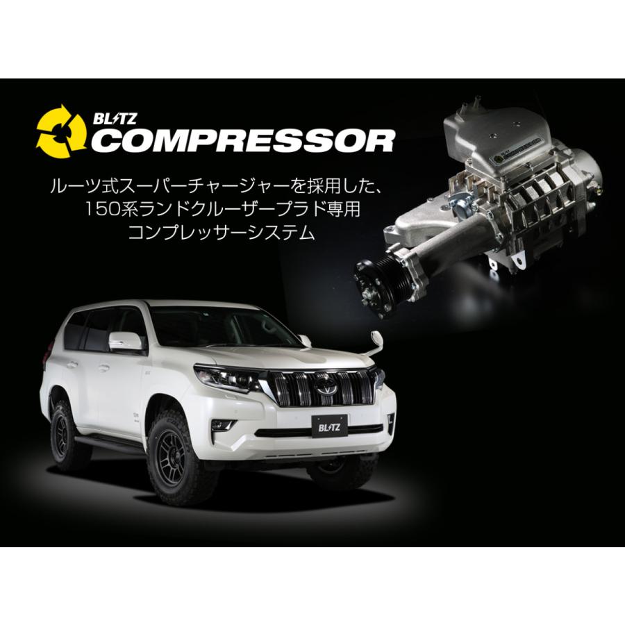 スーパーチャージャー　COMPRESSOR　SYSTEM　TRJ150W　ランドクルーザープラド　for　(コンプレッサーシステム)　[10197]