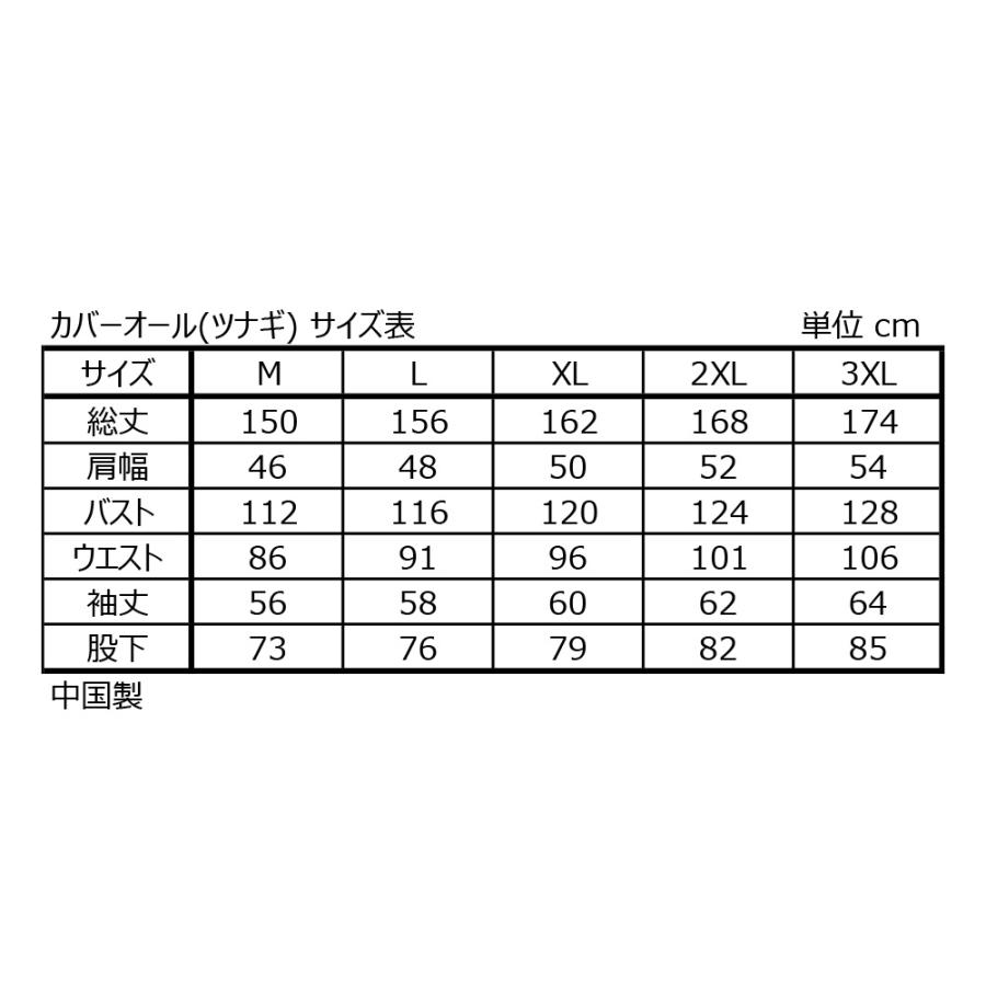 【BLITZ/ブリッツ】 REFLECTION COVERALL サイズL [13631] | BLITZ | 04