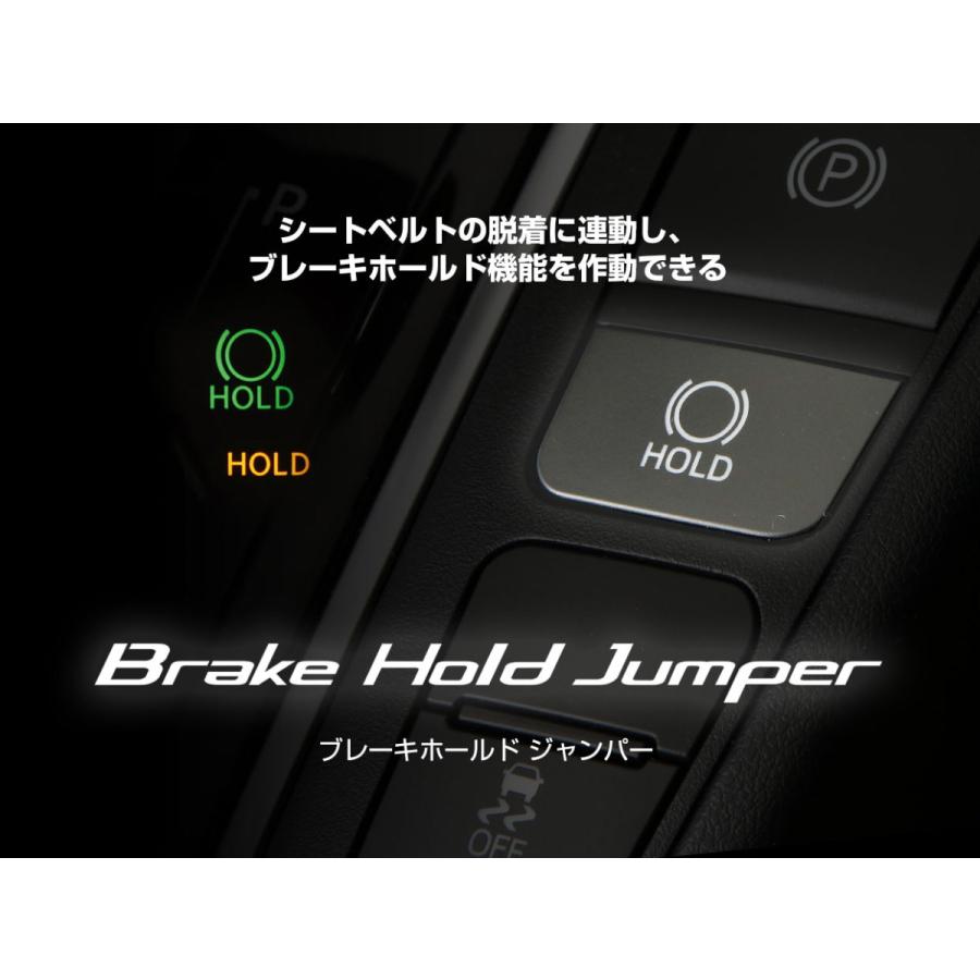 BLITZ（ブリッツ） 【BLITZ/ブリッツ】 Brake Hold Jumper トヨタ