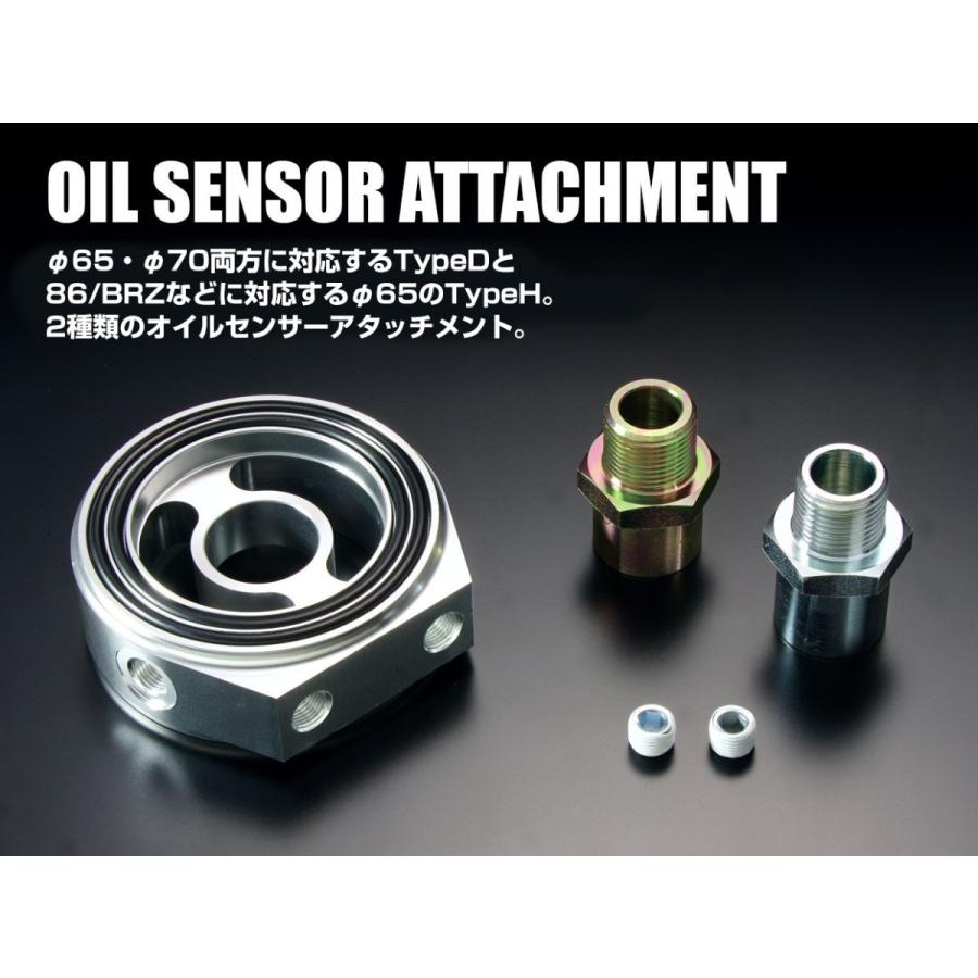 在庫あり即納!!】BLITZ ブリッツ 19249 オイルセンサーアタッチメント