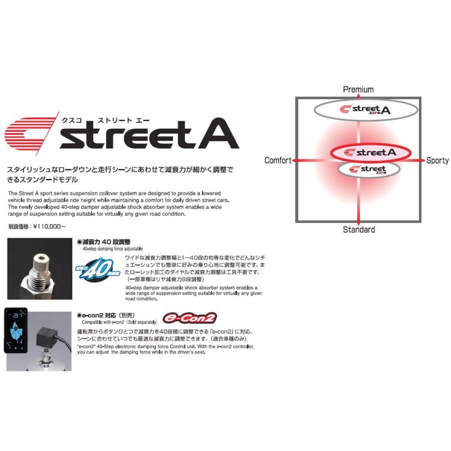 クスコ（CUSCO） 【CUSCO/クスコ】 車高調整サスペンションキット
