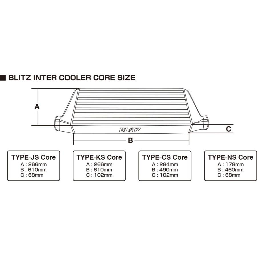 【BLITZ/ブリッツ】 INTER COOLER SE (インタークーラーSE) TYPE KS (3層幅タイプ) ニッサン スカイラインGT-R BNR32/BCNR33/BNR34 [23124] | BLITZ | 01