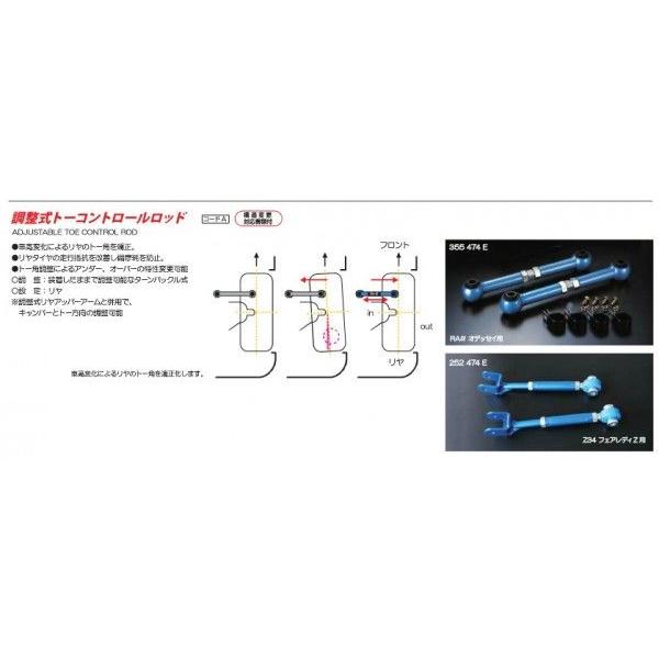 CUSCO調整式トーコントロールロッド フェアレディＺ Z34の画像