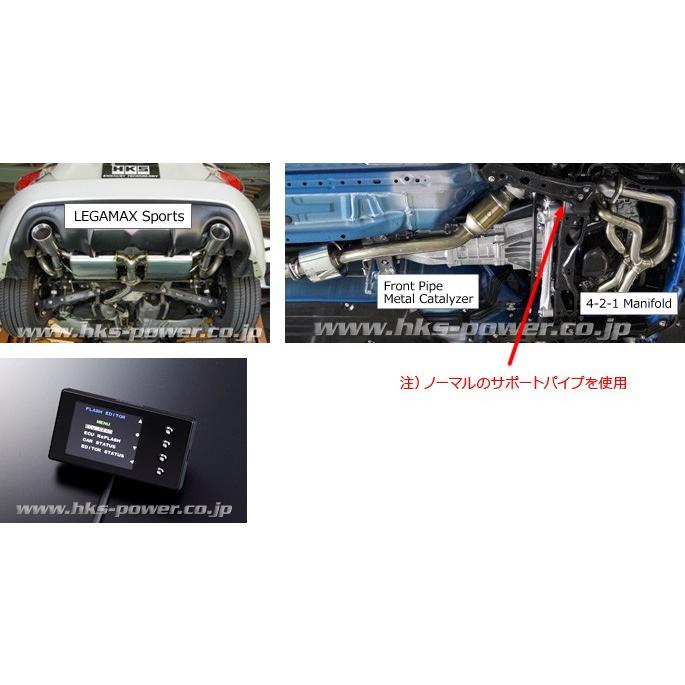 パーツ HKS SUPER EXHAUST SYSTEM ECU PACKAGE HKS（エッチケーエス） 【HKS】 エキゾースト & ECU パッケージ SUPER