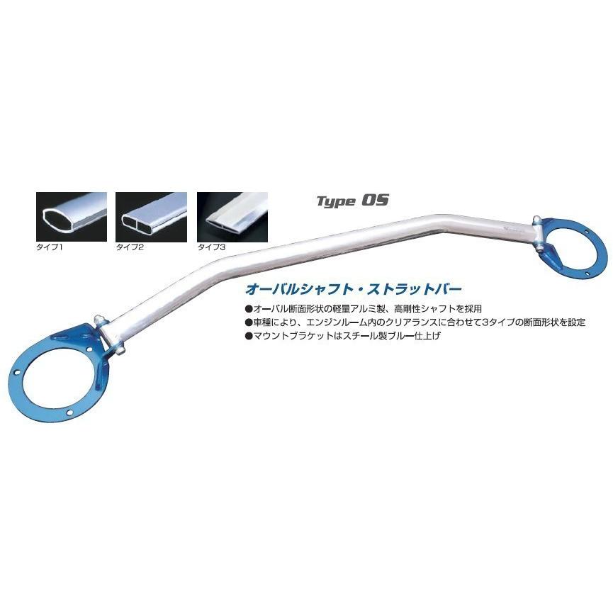 オーバルシャフト・ストラットバー フロント オデッセイ RB1,RB2,RB3,RB4 [360 540 A]