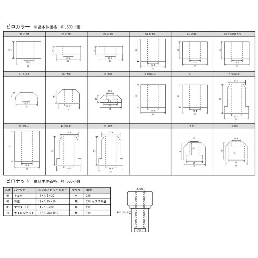 air force HONDAジェイド　ピロアッパーマウント SilkRoad/シルクロード】 軽量 高剛性 ピロアッパーマウント NMB製