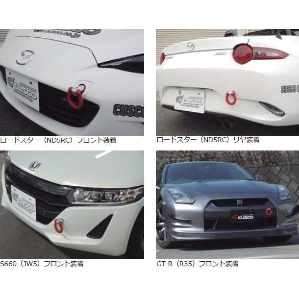 車 ロードスター ND5RC クスコ可倒式牽引フック フロント/リアセット