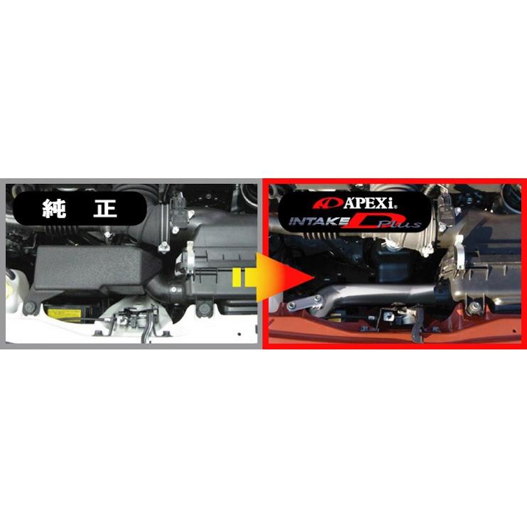 アペックス（APEX） 【A'PEXi/アペックス】 INTAKE D Plus インテーク