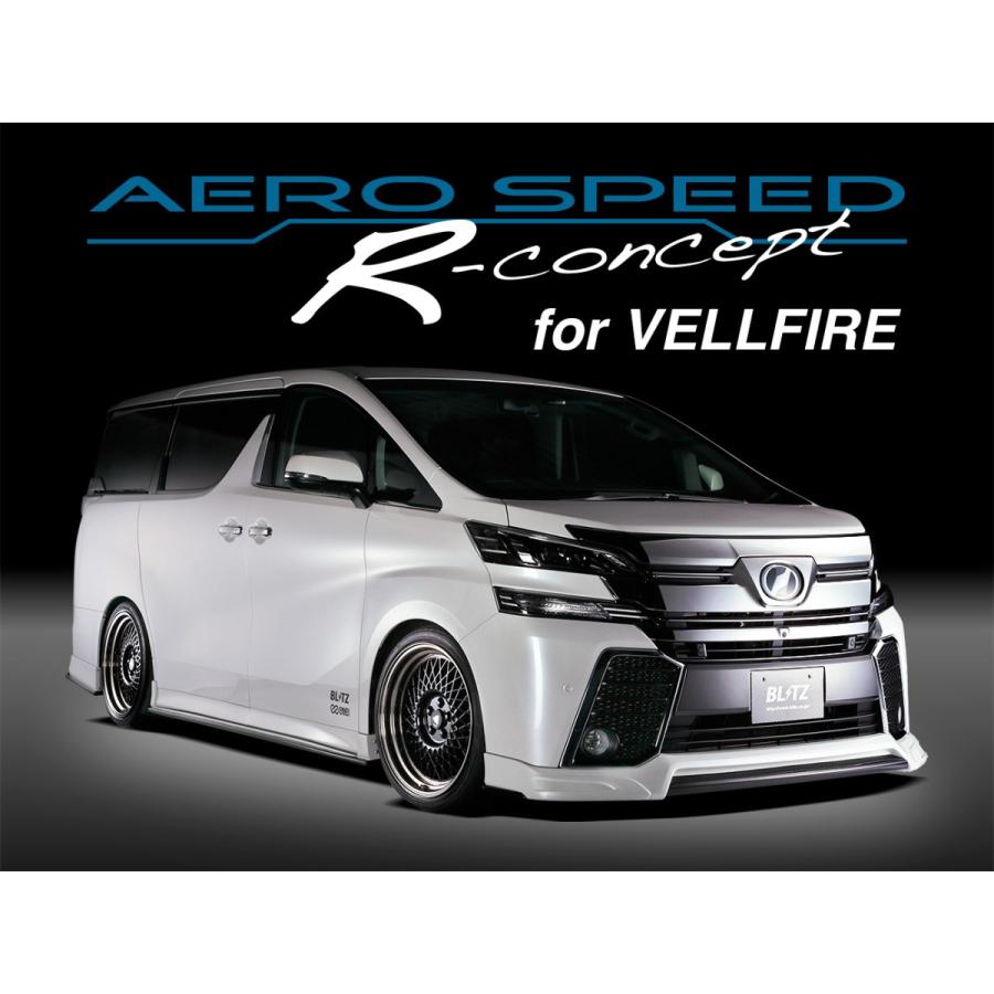 【BLITZ/ブリッツ】 AERO SPEED R-Concept フロントリップスポイラー ヴェルファイア AGH30W,AGH35W/GGH30W,GGH35W/AYH30W [60190] | BLITZ