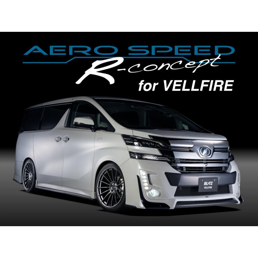 【BLITZ/ブリッツ】 AERO SPEED R-Concept フロントバンパースポイラー 単体 ヴェルファイア AGH30W,AGH35W/GGH30W,GGH35W/AYH30W [60221] | BLITZ