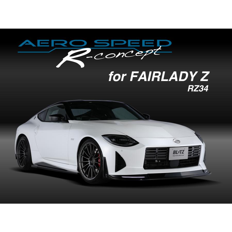【BLITZ/ブリッツ】 AERO SPEED (エアロスピード) R-Concept for FAIRLADY Z Front Lip Spoiler LED付 FRP製・未塗装 [60436] | BLITZ