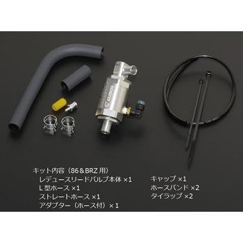 CUSCO レデュースリードバルブ(ZC31S、ZC32S用) クスコ（CUSCO） 【CUSCO/クスコ】 レデュースリードバルブ(ツイン