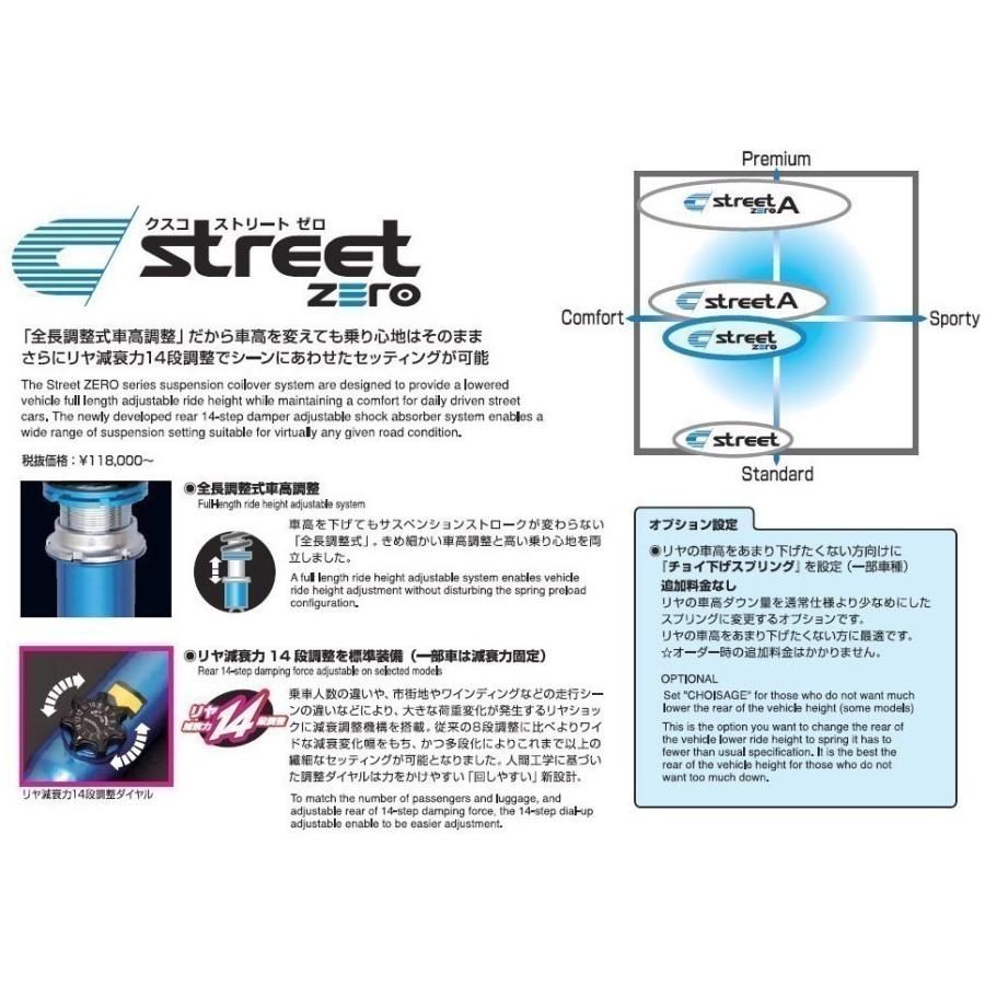 クスコ（CUSCO） 【CUSCO/クスコ】 車高調整サスペンションキット