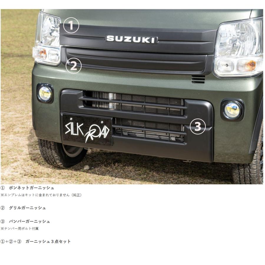 SilkRoad/シルクロード】 ボンネットガーニッシュ(穴無し