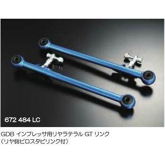 CUSCO　リヤラテラルリンク（ピロボールタイプ） リヤ側　インプレッサGDBアプライドモデルE F_3