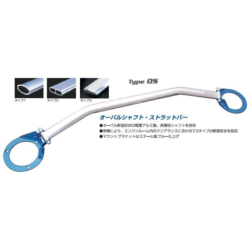 オーバルシャフト・ストラットバー フロント レガシィ ツーリングワゴン/レガシィB4 BP5/BL5 [684 540 A]