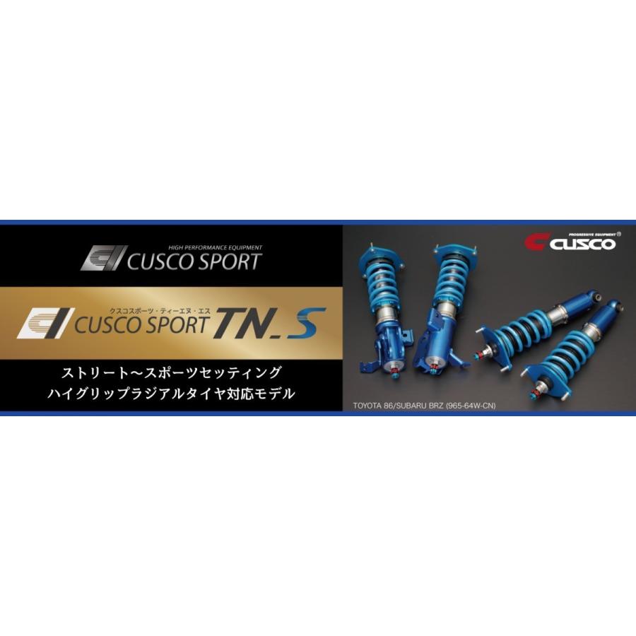 クスコ（CUSCO） 【CUSCO/クスコ】 車高調整サスペンションキット