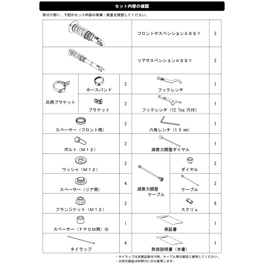【HKS】 HIPERMAX ハイパーマックス R ニッサン スカイラインGT-R BNR34 RB26DETT 99/01-02/08 [80310-AN003]の画像