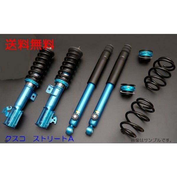 【CUSCO/クスコ】 車高調整サスペンションキット street A Blue エスティマ ACR30W,MCR30W [813 62J CB]