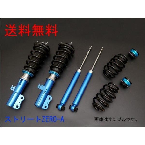 【CUSCO/クスコ】 車高調整サスペンションキット street ZERO A Blue ノア/ヴォクシー AZR60G,AZR65G [815 62N CNL]