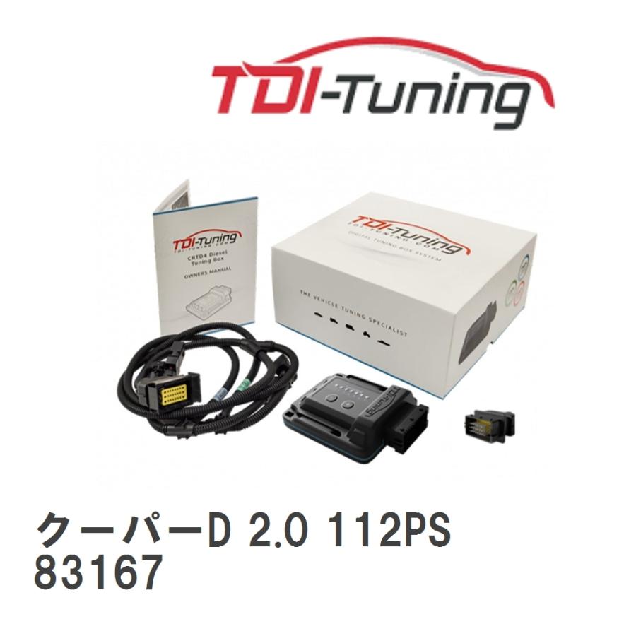 【TDI Tuning】 CRTD4 MINI クーパーD 2.0 112PS [83167] | 