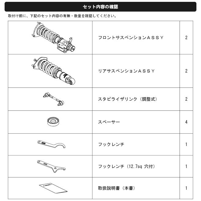 【HKS】 HIPERMAX ハイパーマックス for GR86/BRZ Cup スバル BRZ ZD8 FA24 21/08- [86CUP-AT002]_2