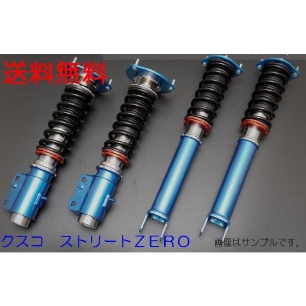 クスコ - 【CUSCO/】 車高自然調整サスペンション一揃いの道具 street ZERO Red ジャケット冠 JZS171,JZS175 [905 61P CN]