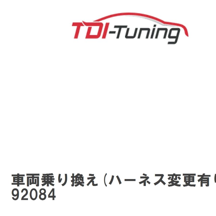 TDI Tuning】 CRTD4R TDI Tuning BOX 車両乗り換え(ハーネス変更有り