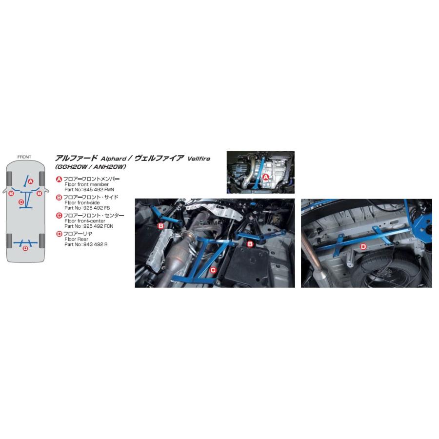 20系アルファード/ヴェルファイア パワーブレースセンター