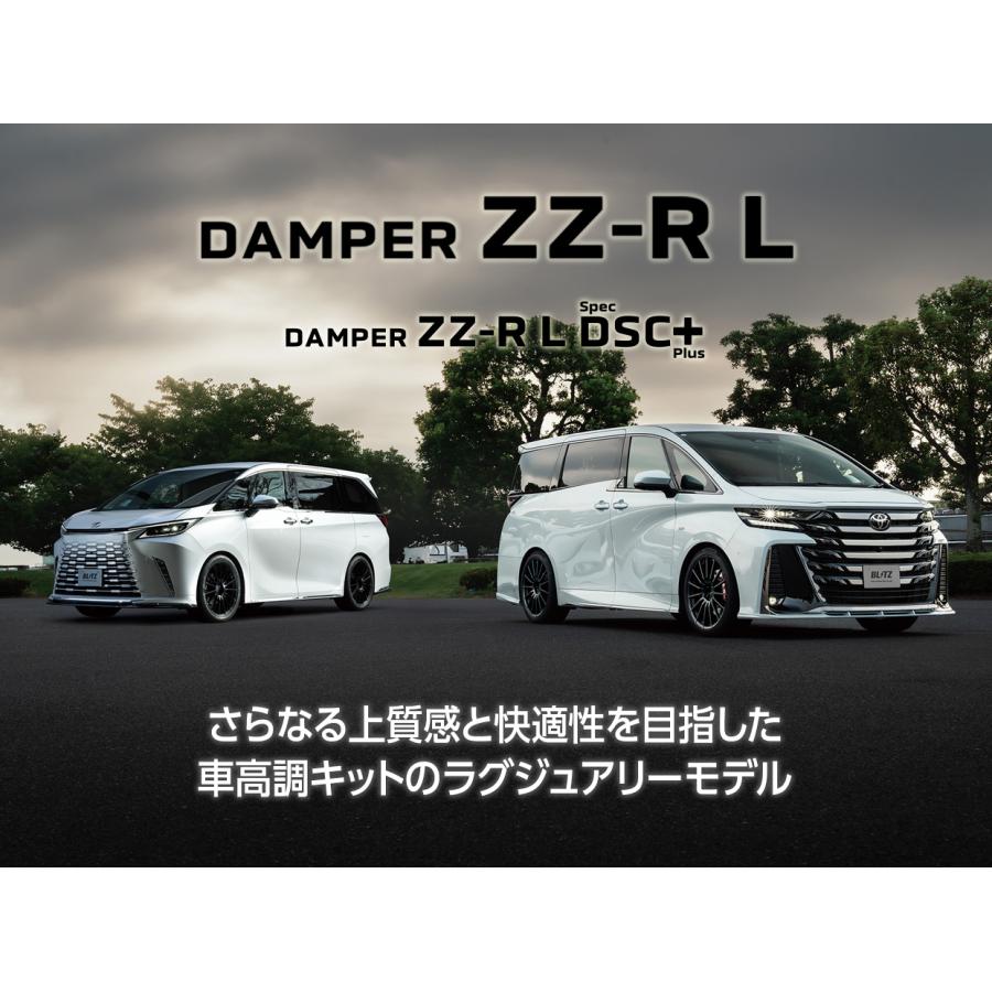 BLITZ（ブリッツ） 【BLITZ/ブリッツ】 車高調 ZZ-R L 全長調整式