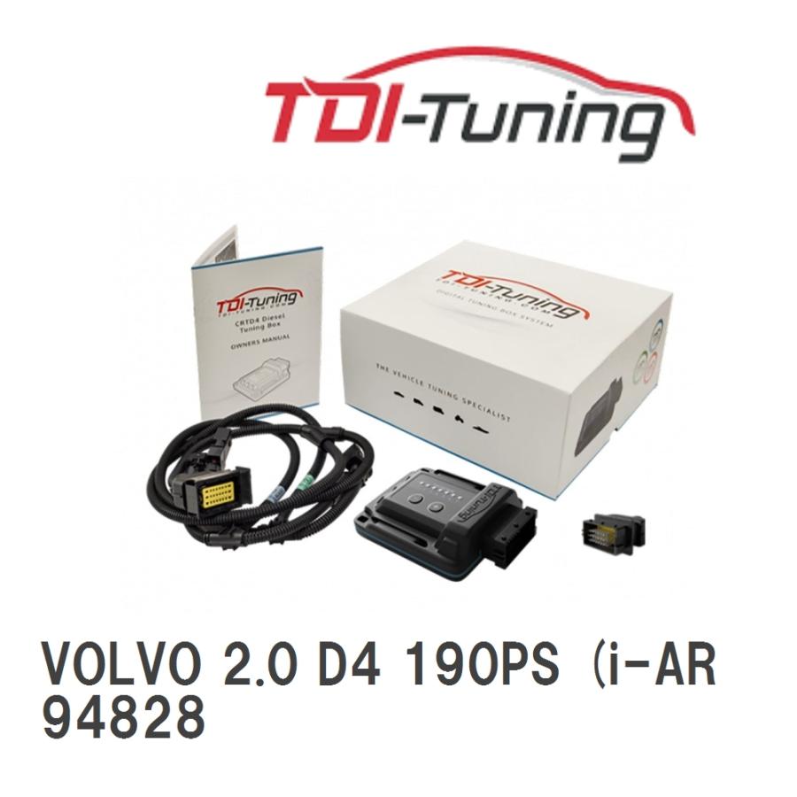 TDI Tuning】 CRTD4 ボルボ VOLVO 2.0 D4 190PS (i-ART) [94828 