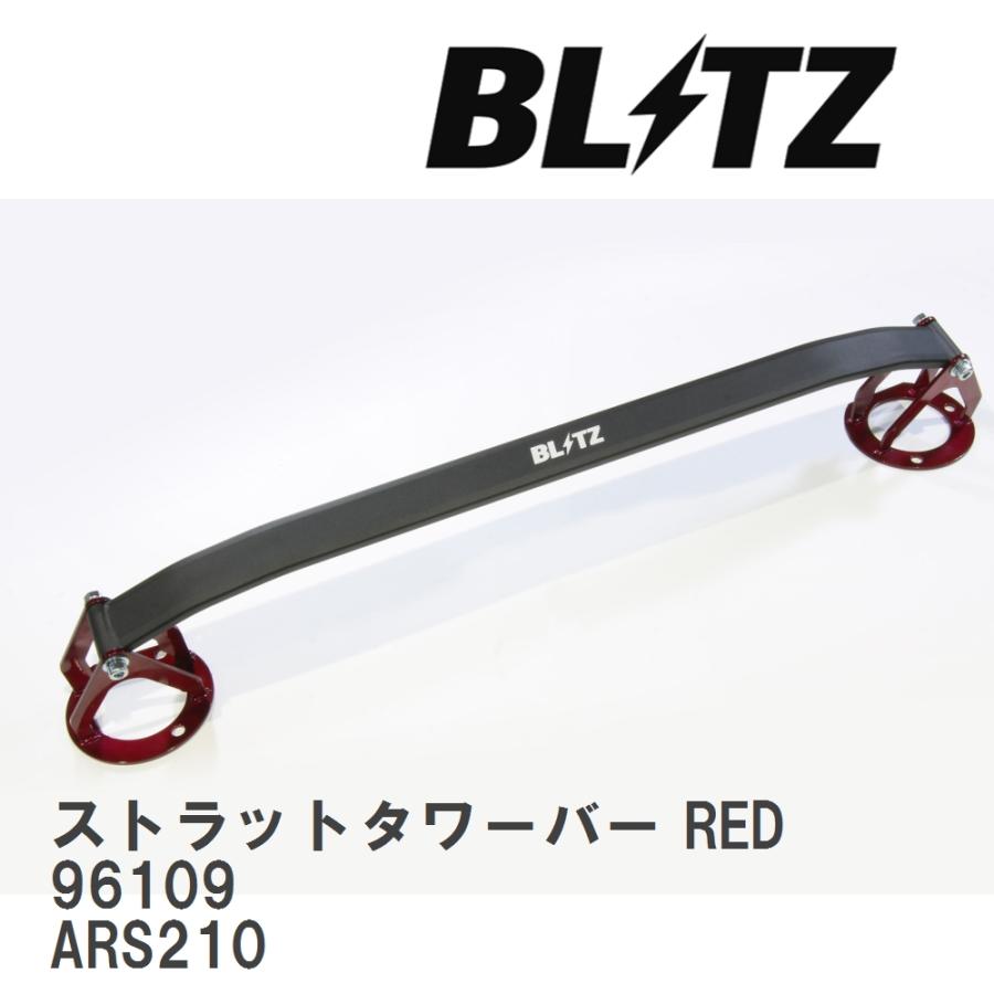 確認用 BLITZ Strut Tower Bar】トヨタ ノア / ヴォクシーハイブリッド