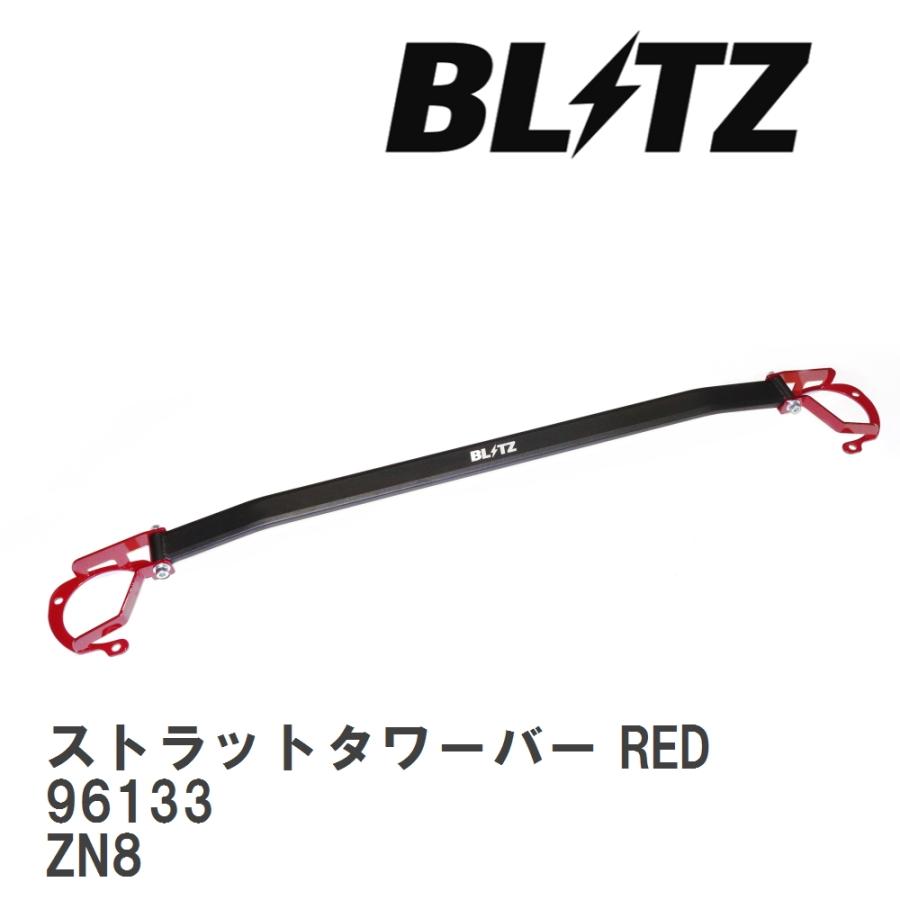 BLITZ（ブリッツ） 【BLITZ/ブリッツ】 ストラットタワーバー RED 中空