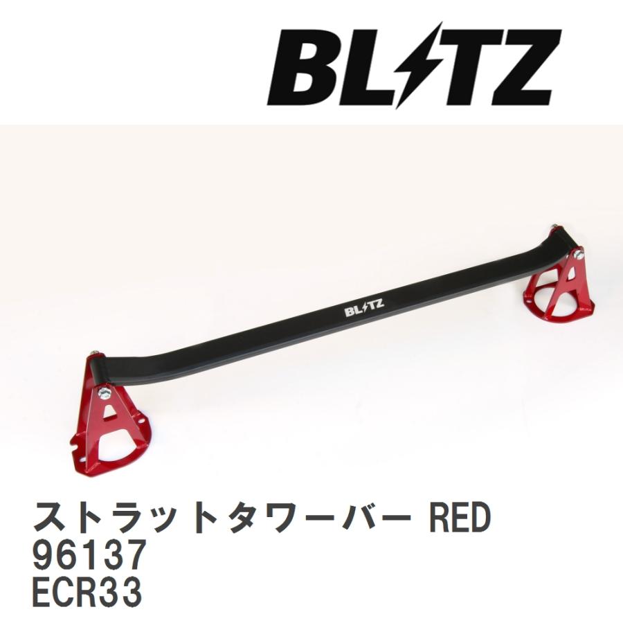 BLITZ/ブリッツ】 ストラットタワーバー リア 中空タイプ ニッサン 