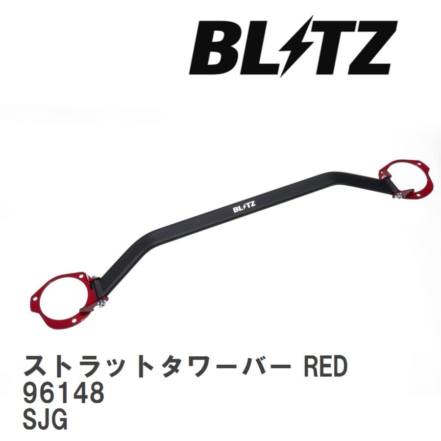 BLITZ（ブリッツ） 【BLITZ/ブリッツ】 ストラットタワーバー RED 中空