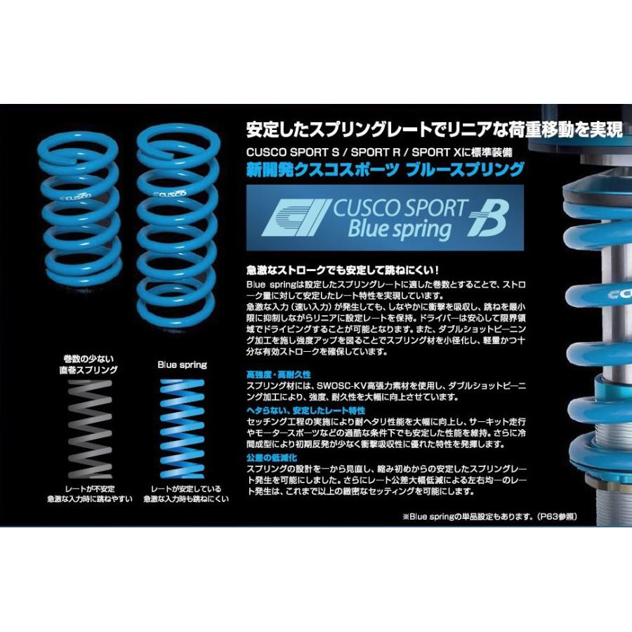 クスコ 【CUSCO/クスコ】 車高調整サスペンションキット SPORT S