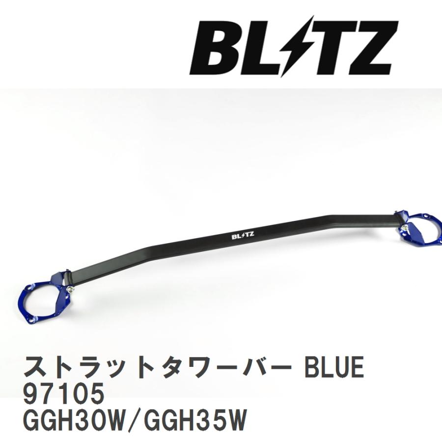 BLITZ（ブリッツ） 【BLITZ/ブリッツ】 ストラットタワーバー BLUE 中空タイプ トヨタ アルファード GGH30W/GGH35W ...