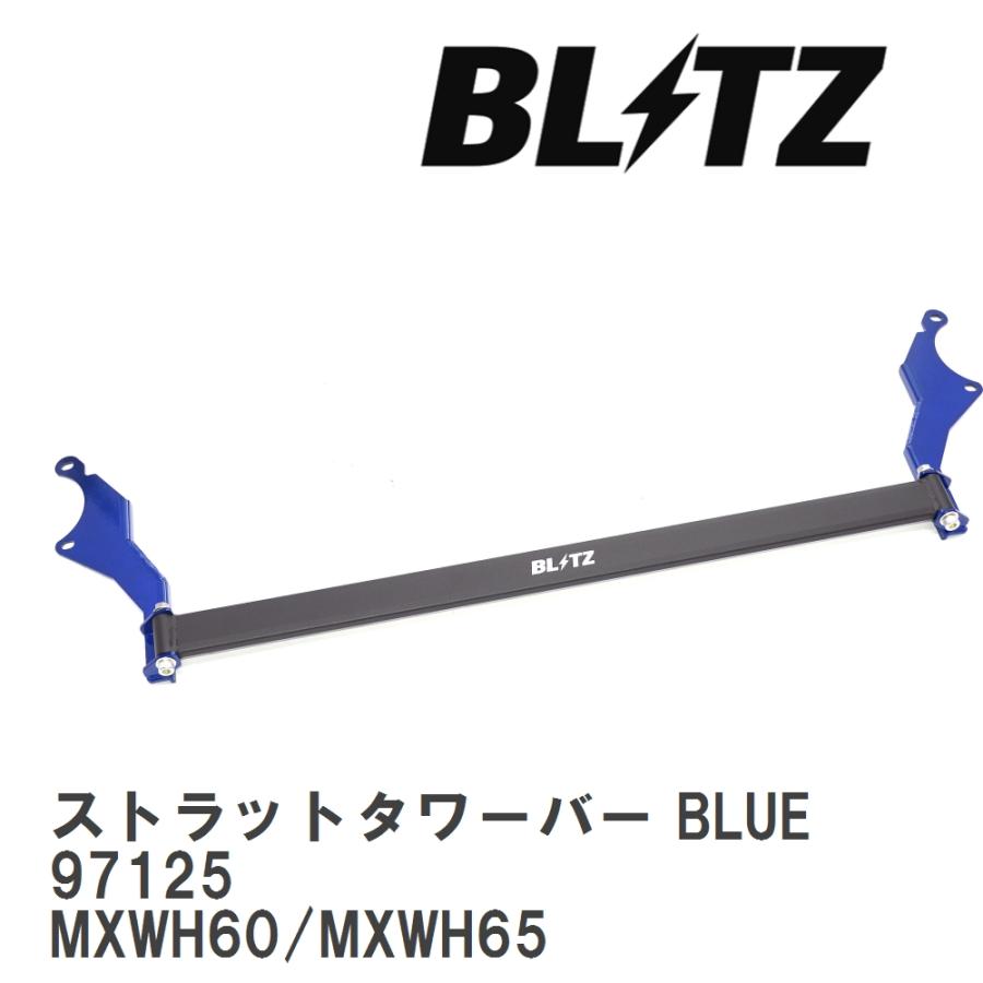 30プリウス　BLITZ　タワーバー　ブリッツ BLITZ（ブリッツ） 【BLITZ/ブリッツ】 ストラットタワーバー BLUE