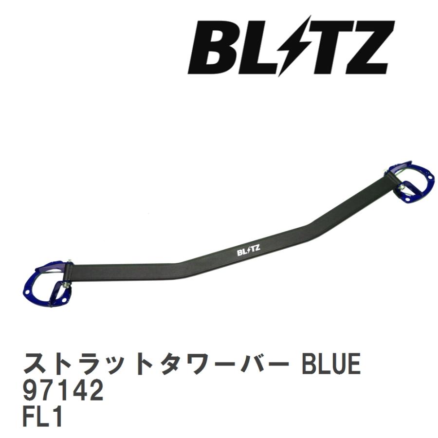 BLITZ 【BLITZ/ブリッツ】 ストラットタワーバー BLUE 中空