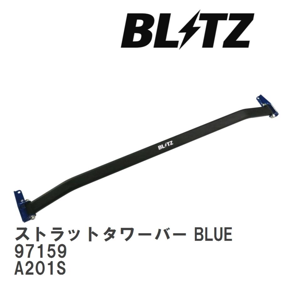 【BLITZ/ブリッツ】 ストラットタワーバー BLUE 中空タイプ ダイハツ ロッキー A201S [97159] | BLITZ